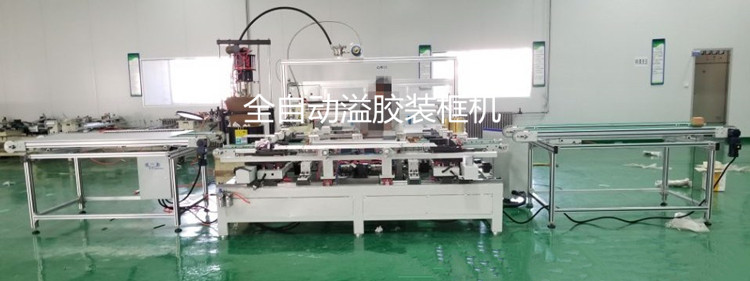 1721711812550964.jpg 017-溢膠裝框機_.jpg